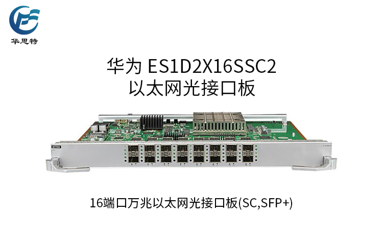 ES1D2X16SSC2 詳情頁