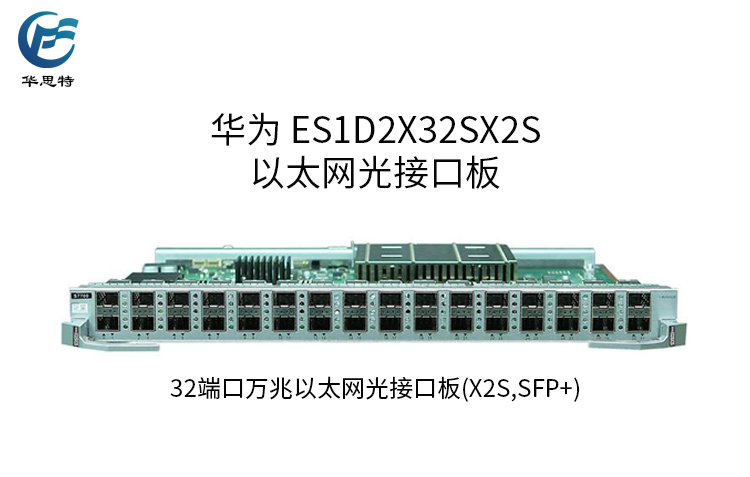 ES1D2X32SX2S 詳情頁(yè)