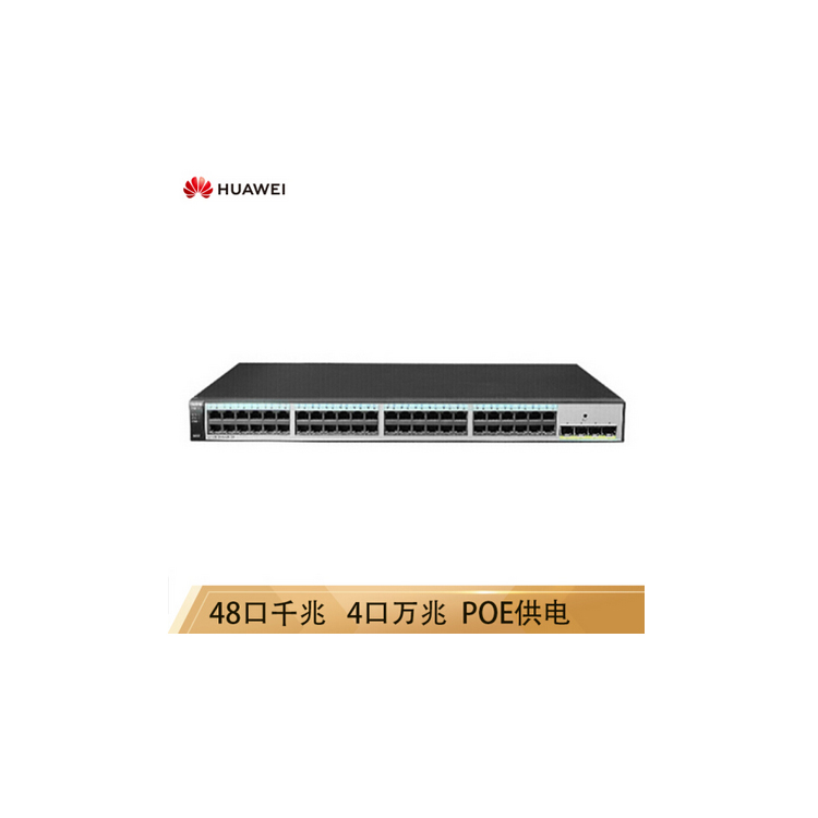 以太網(wǎng)交換機 S1720-52GWR-PWR-4X poe交換機