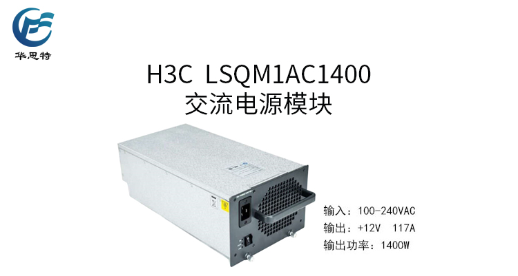 LSQM1AC1400 詳情頁