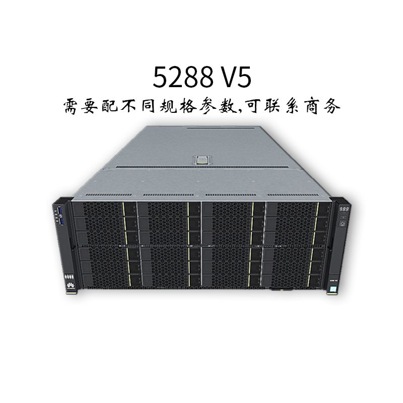 4U2路機架服務(wù)器-5288 V5-可配置24條DDR4內(nèi)存-華為服務(wù)器-華思特科技-網(wǎng)絡(luò)服務(wù)器