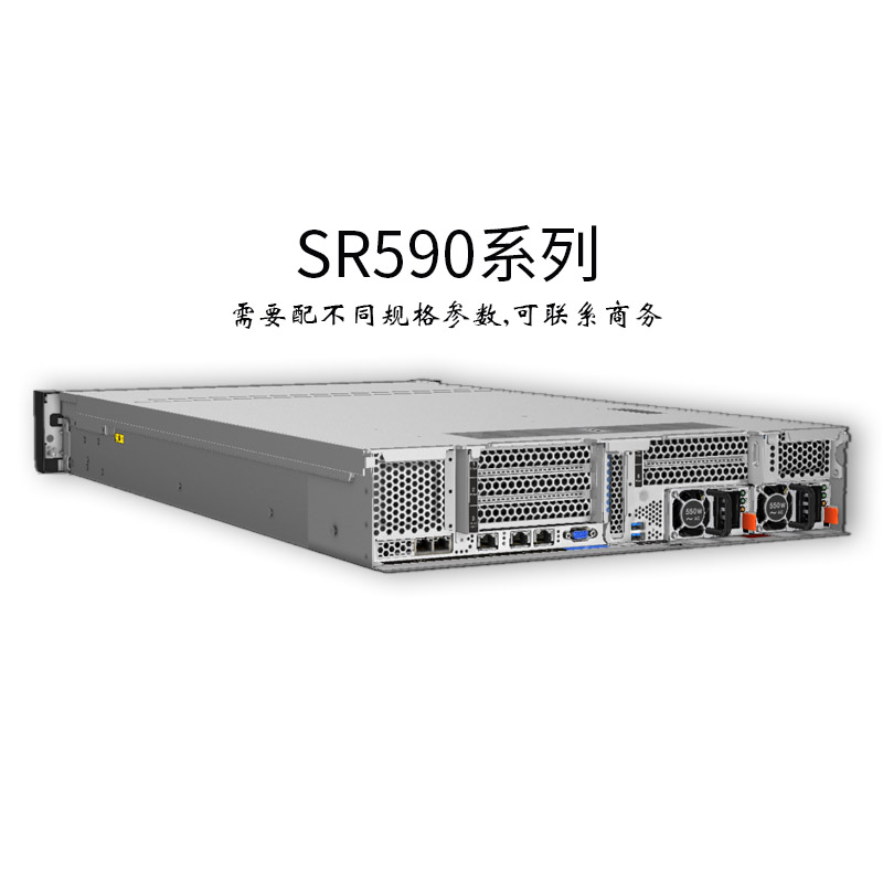 聯(lián)想SR590-ThinkSystem-機架服務(wù)器-華思特科技-服務(wù)器報價-聯(lián)想服務(wù)器