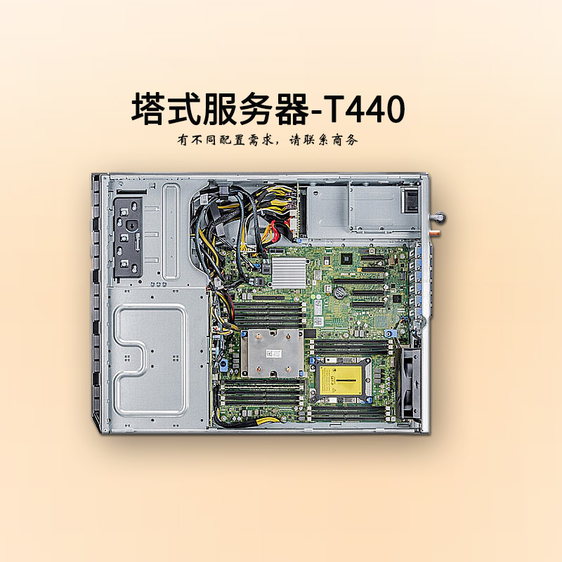 北京戴爾服務(wù)器-塔式雙路-T440-塔式服務(wù)器-至強(qiáng)銅牌六核-企業(yè)服務(wù)器