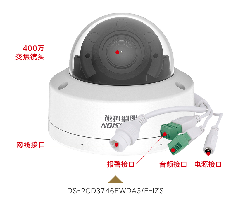 400萬智能變焦半球型網(wǎng)絡(luò)攝像機(jī)