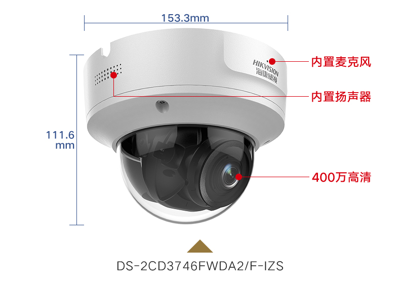 400萬智能變焦半球型網(wǎng)絡(luò)攝像機(jī)