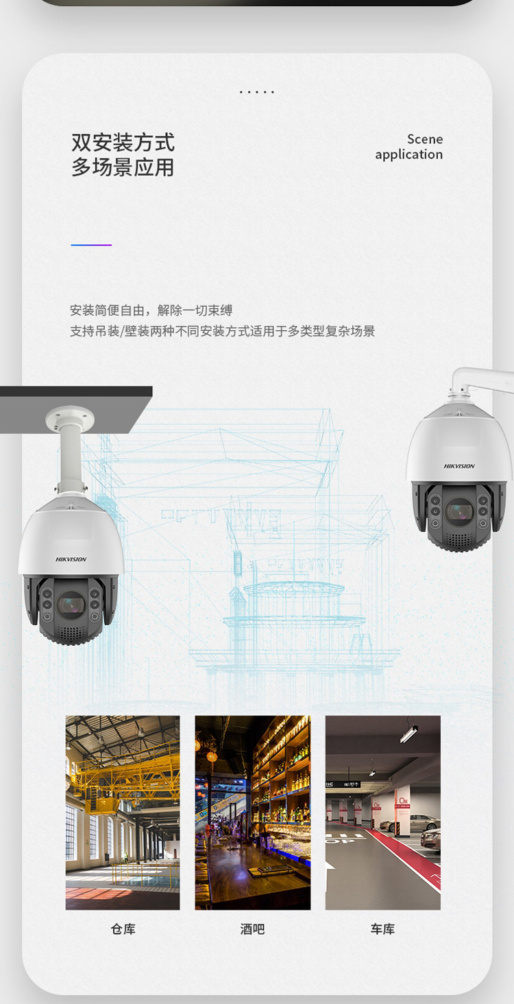 ?？低?iDS-2DC7423MW-AB(T5) 400萬7寸23倍全彩警戒球機 監(jiān)控高清攝像機