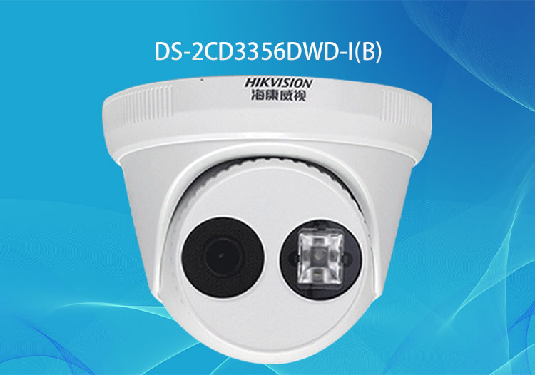 HIKVISION?？低旸S-2CD3356DWD-I(B)星光級(jí)500萬(wàn)海螺型網(wǎng)絡(luò)攝像機(jī)