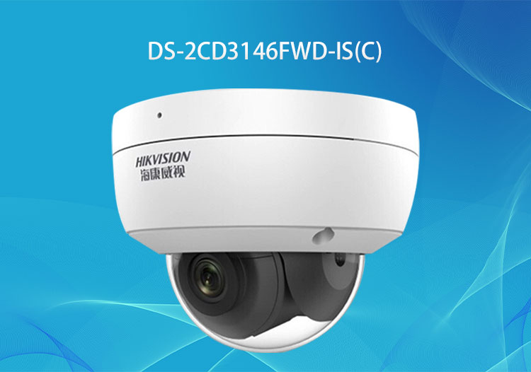 DS-2CD3146FWD-IS(C)?？低?00萬(wàn)ICR星光級(jí)全功能半球型網(wǎng)絡(luò)攝像機(jī)