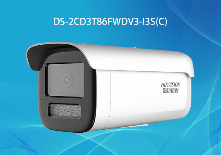 ?？低?HIKVISION)800萬(wàn)星光級(jí)筒型監(jiān)控網(wǎng)絡(luò)攝像機(jī)DS-2CD3T86FWDV3-I3S(C)