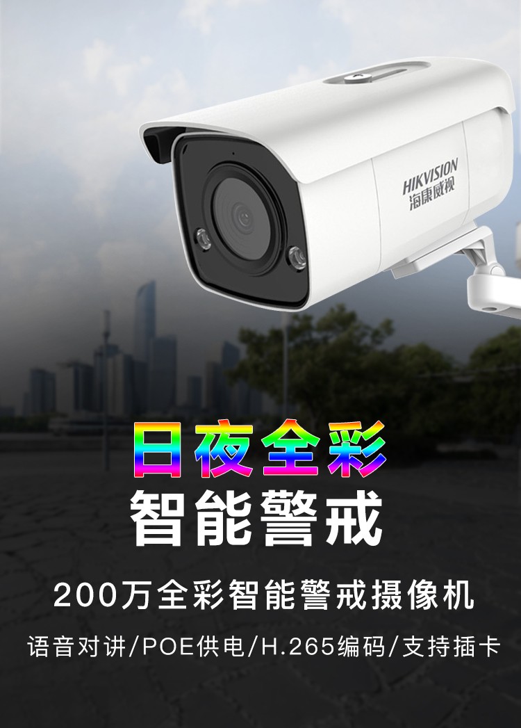 智能警戒攝像機