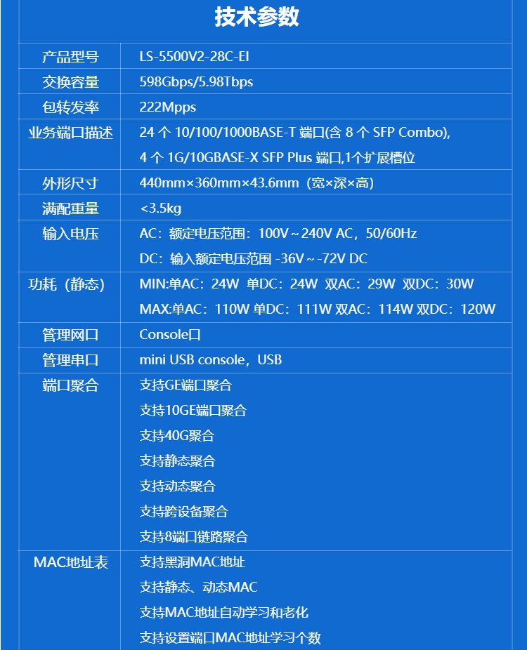 H3C交換機(jī) 千兆交換機(jī)