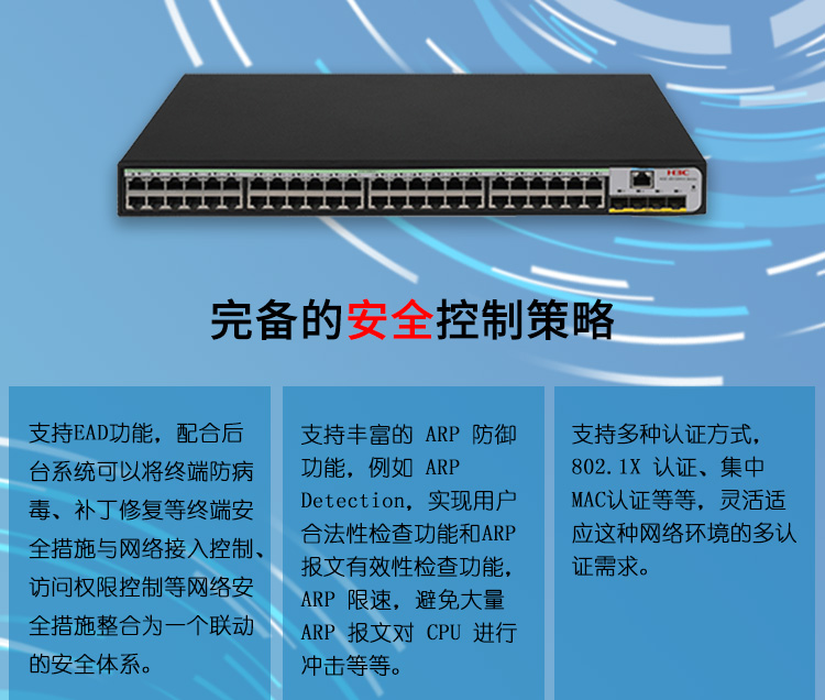 華三 LS-5120V3-52S-LI 以太網(wǎng)交換機