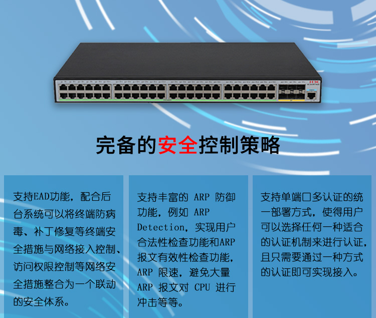 華三 LS-5120V3-54P-EI企業(yè)交換機(jī)