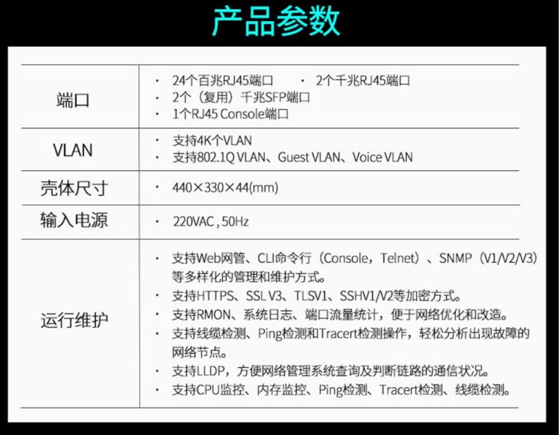 TP-LINK 千兆上聯(lián)以太網(wǎng)網(wǎng)管PoE交換機(jī)