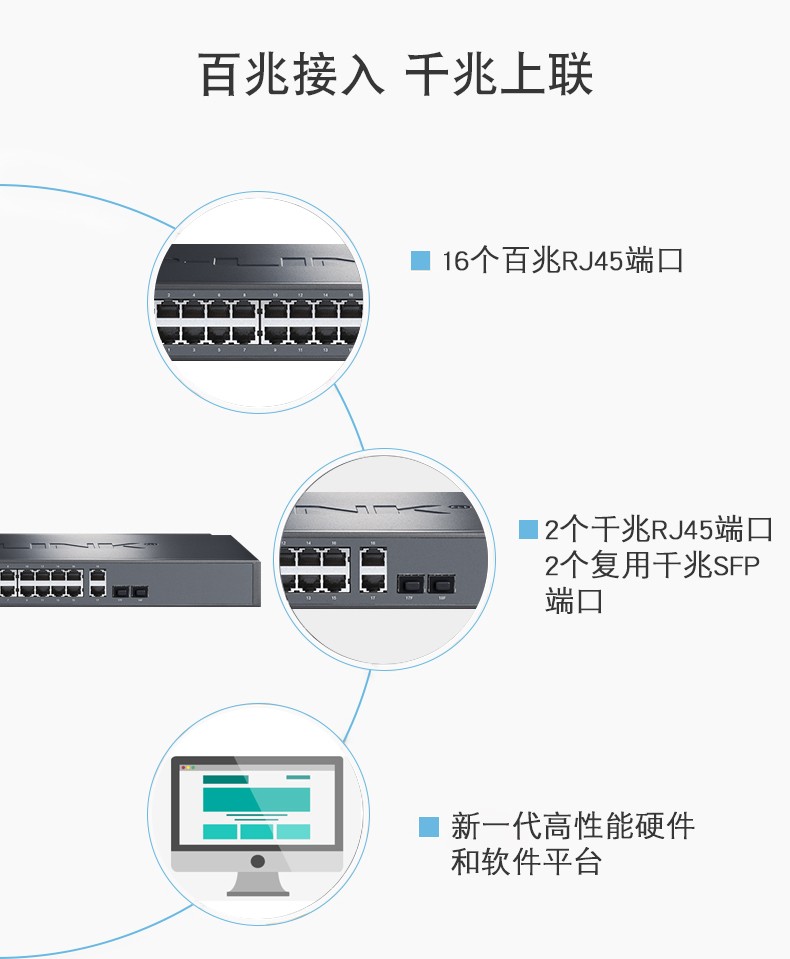 TP-LINK 16口千兆上聯(lián)網(wǎng)管交換機