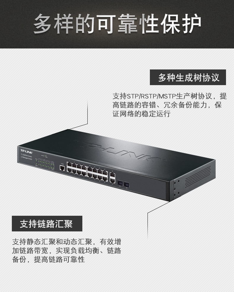 TP-LINK 16口千兆上聯(lián)網(wǎng)管交換機