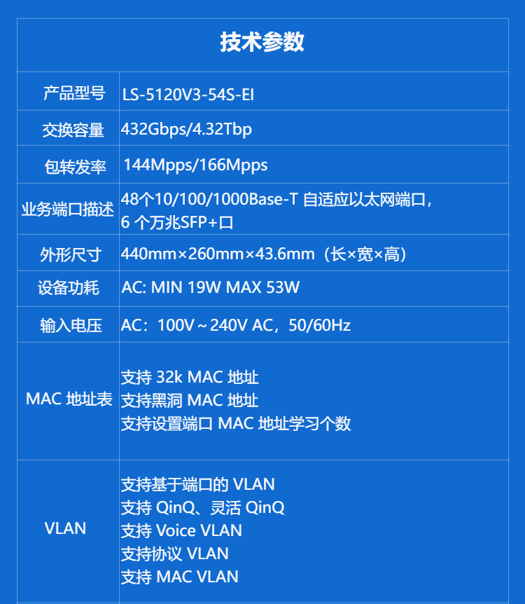 華三 54口二層交換機LS-5120V3-54S-EI