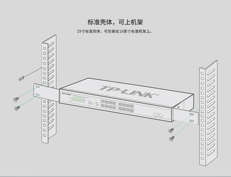 TP-LINK 全千兆18口Web網(wǎng)管交換機(jī)