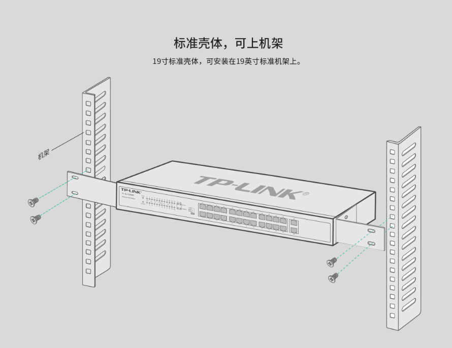 TP-LINK 24口百兆 2口千兆POE交換機(jī)