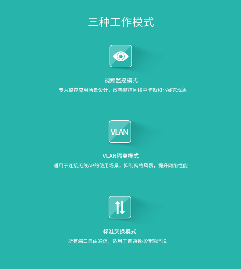 TP-LINK 10口千兆上聯(lián)POE交換機