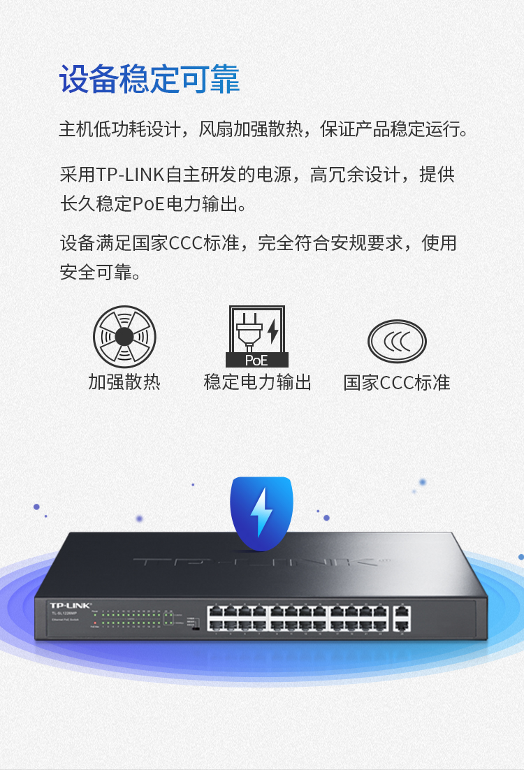 TP-LINK TL-SL1226 二層千兆上聯(lián)以太網(wǎng)交換機(jī)