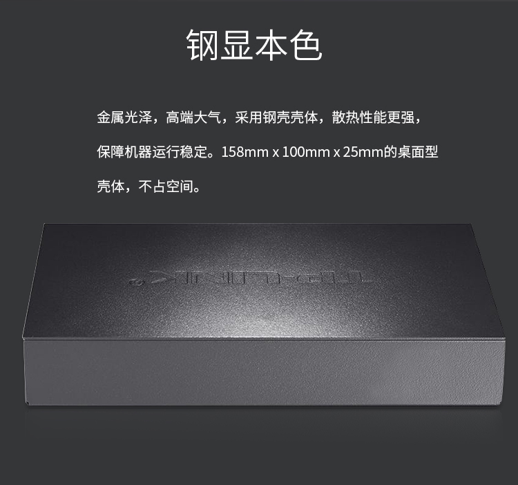 TP-LINK TL-SG1008D 8口千兆以太網(wǎng)交換機