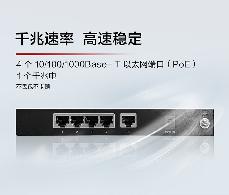 華為S100-4P1T 5口以太網(wǎng)交換機