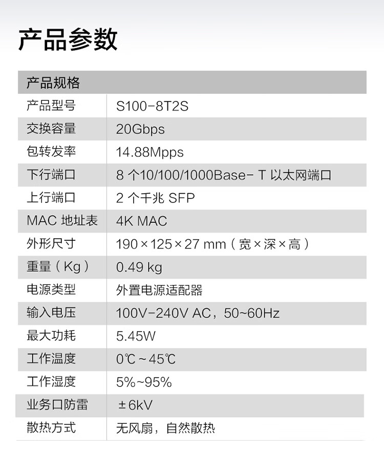 華為 8電口+2光口企業(yè)級千兆以太網交換機