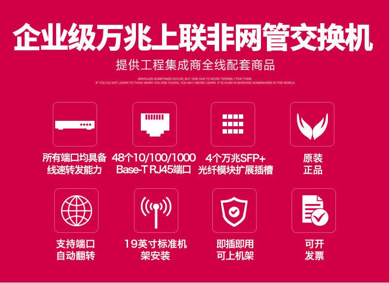 TP-LINK TL-SH1452 萬(wàn)兆以太網(wǎng)交換機(jī)