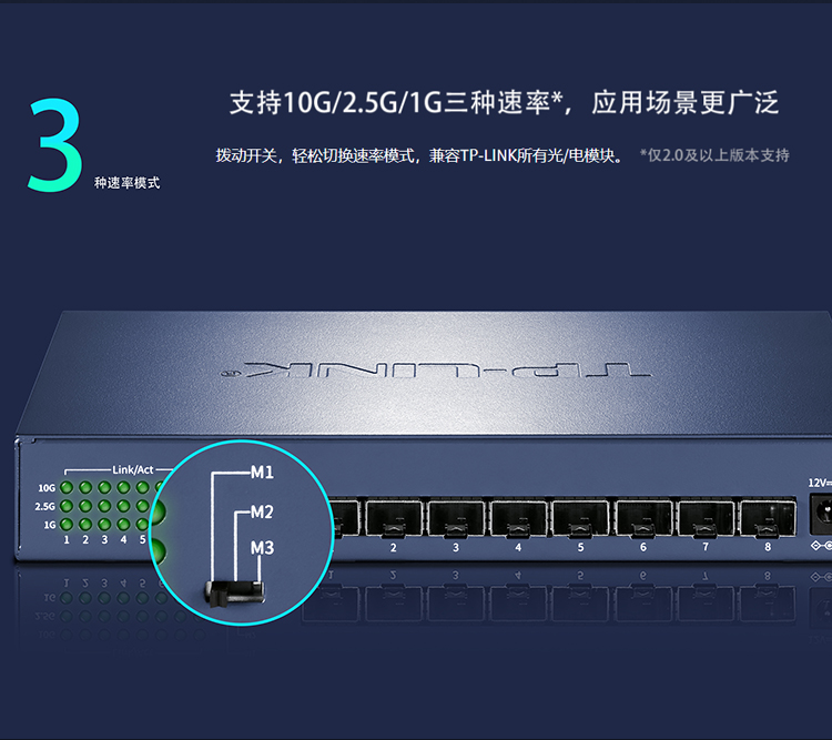 TP-LINK 全萬兆以太網(wǎng)交換機(jī)