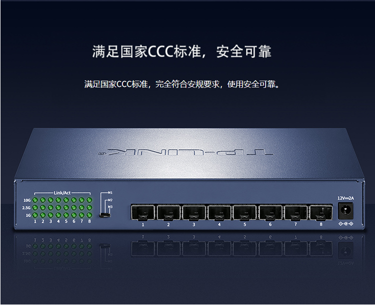 TP-LINK 全萬兆以太網(wǎng)交換機(jī)