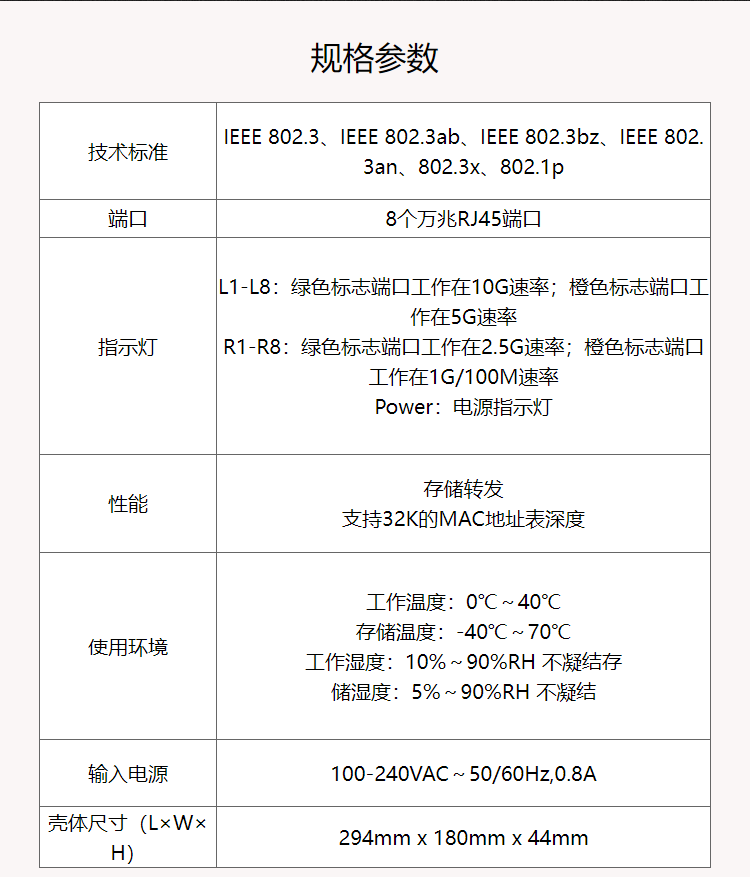 TP-LINK 8口全萬(wàn)兆以太網(wǎng)交換機(jī)