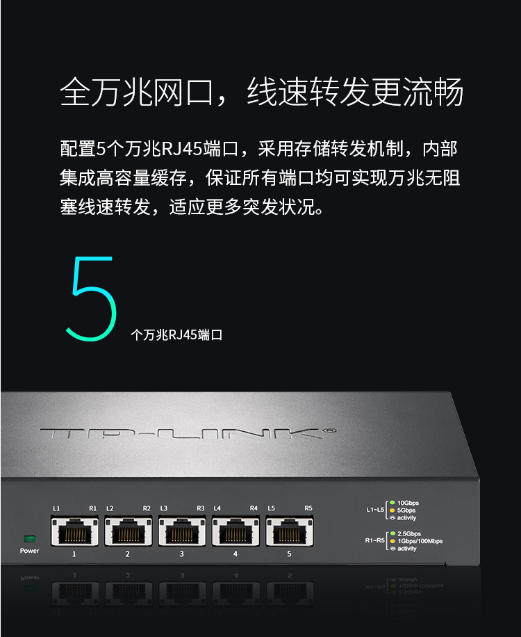 TP-LINK 5口全萬兆企業(yè)級(jí)交換機(jī)