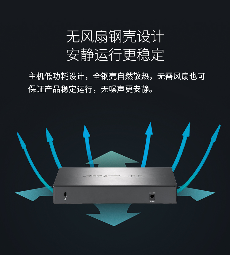 TP-LINK 5口全萬兆企業(yè)級(jí)交換機(jī)