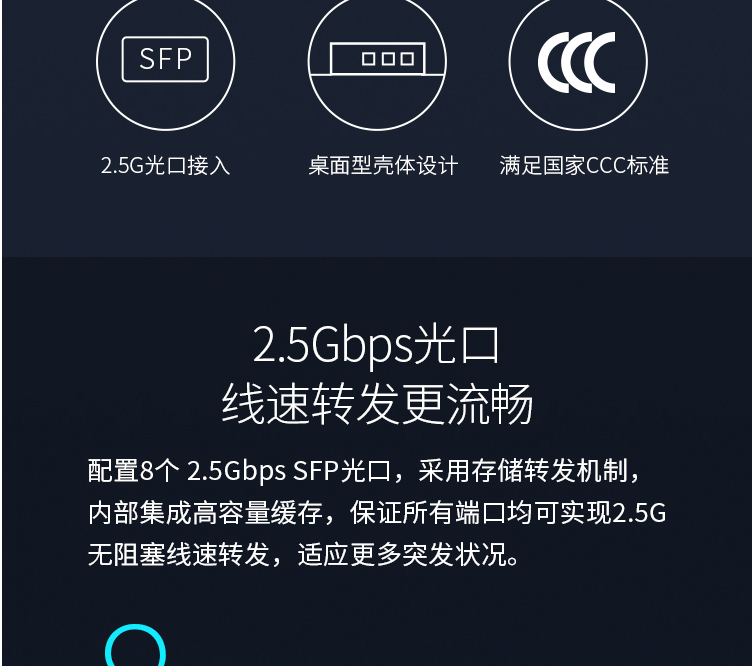 TP-LINK 2.5G光纖交換機(jī)