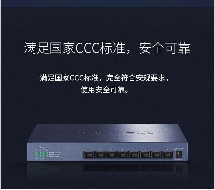 TP-LINK 2.5G光纖交換機(jī)