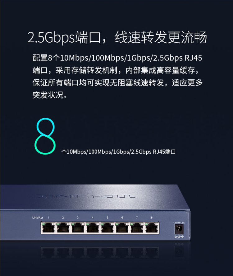 TP-LINK TL-SH1008 8口企業(yè)級2.5G交換機(jī)