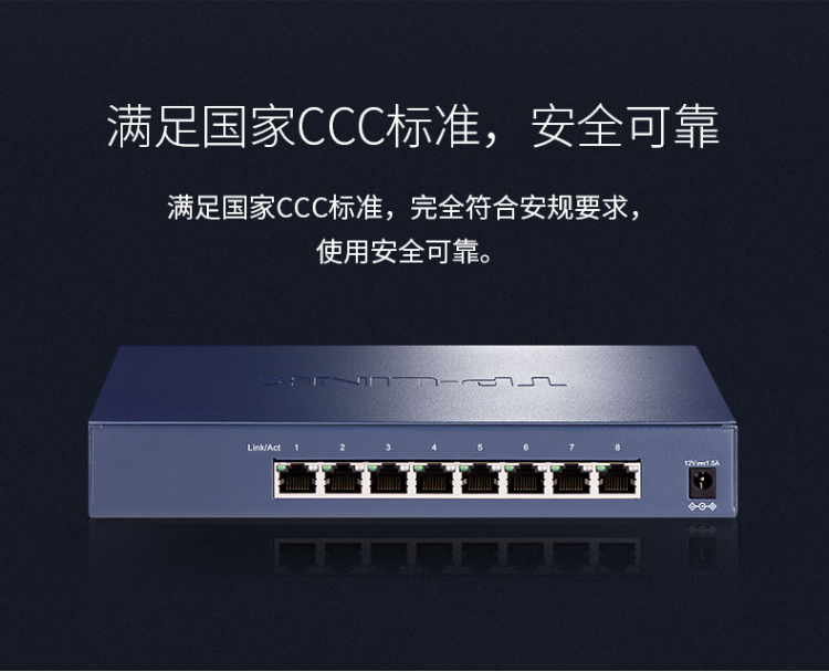 TP-LINK TL-SH1008 8口企業(yè)級2.5G交換機(jī)