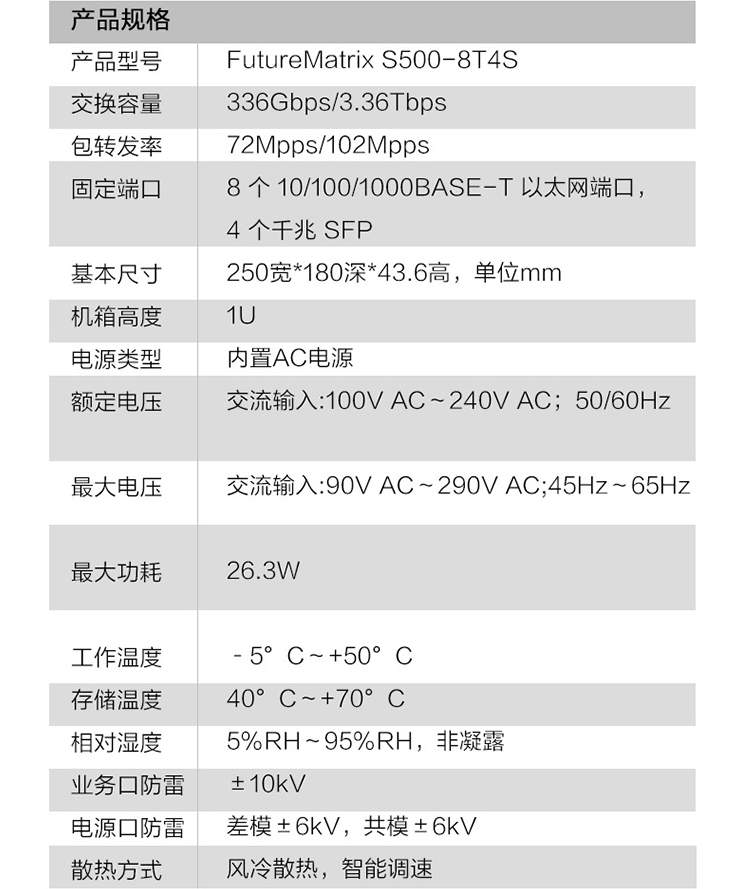 華為 S500-8T4S 千兆網(wǎng)絡交換機