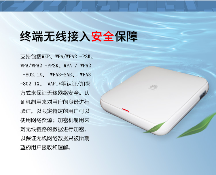 華為AP310 無(wú)線(xiàn)Wi-Fi 5 AP