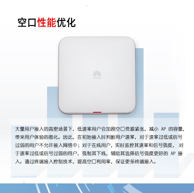 華為AP310 無(wú)線(xiàn)Wi-Fi 5 AP