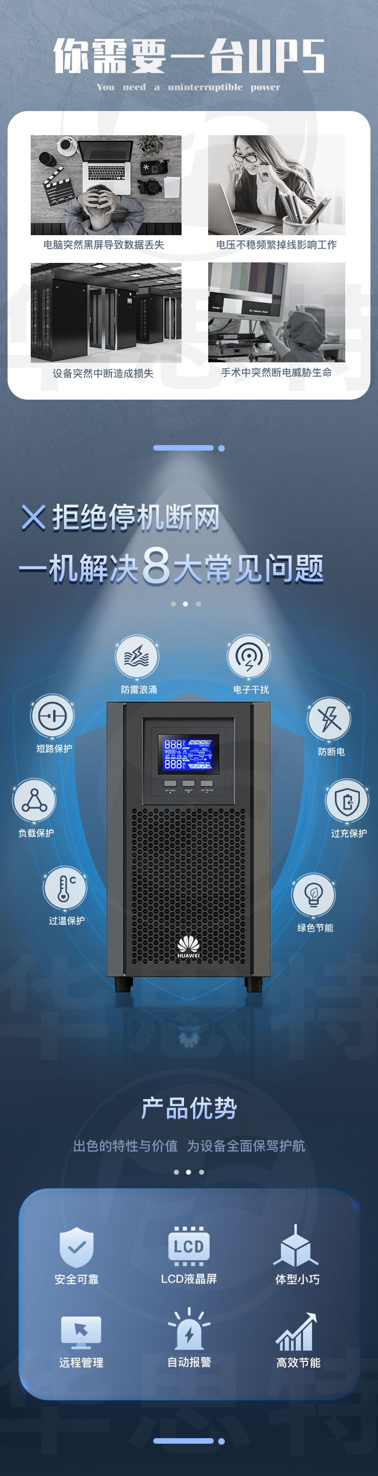 華為UPS不間斷電源 UPS2000-A-3KTTS