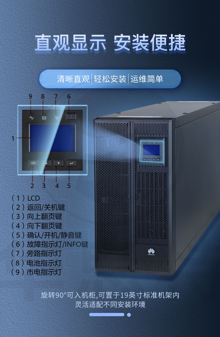 華為UPS不間斷電源 UPS5000-A-40KTTL