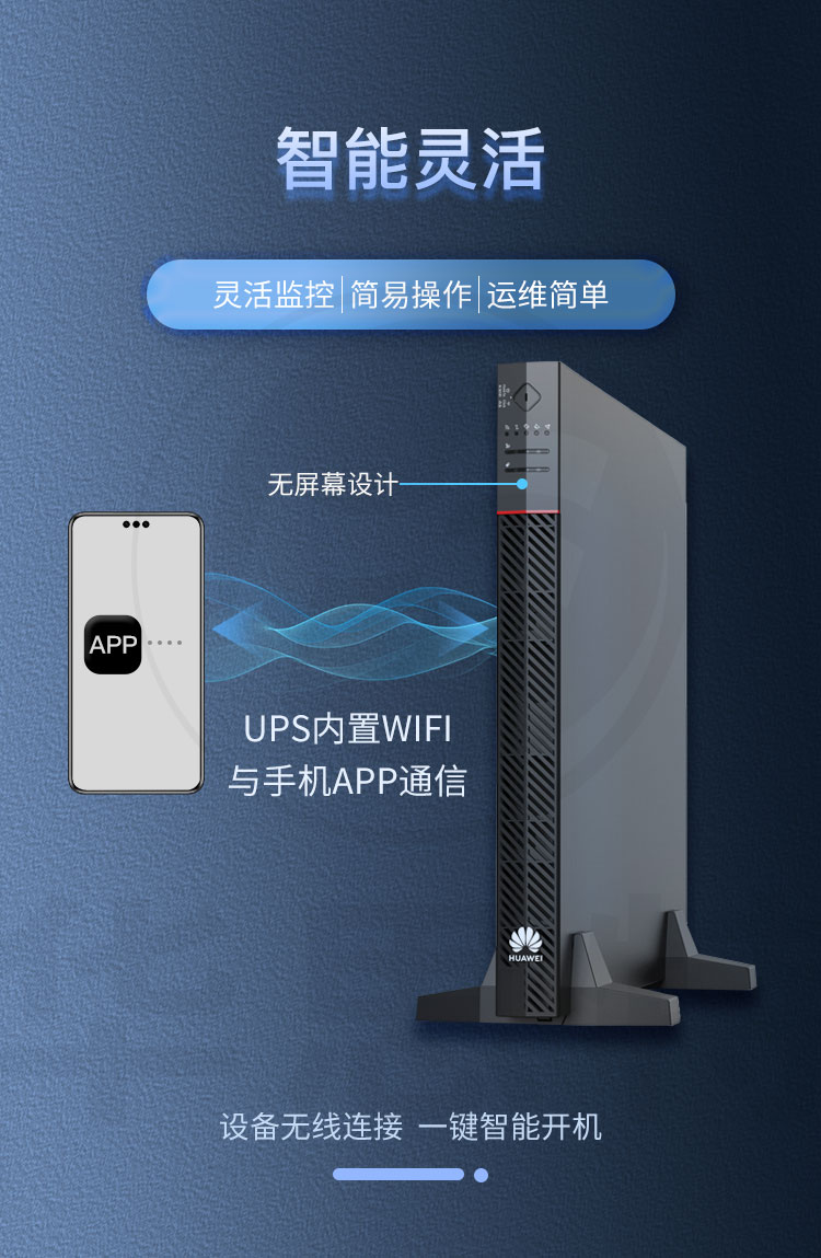 華為UPS不間斷電源 UPS2000-H-10KRTL-L